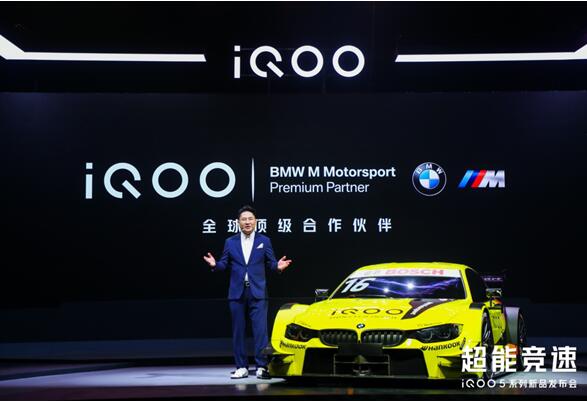 iQOO5系列“性能旗舰”正式亮相，打造赛车般操控驾感