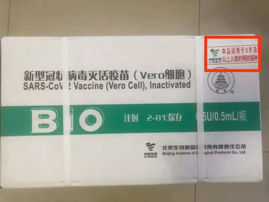 蚌埠即将启动3~11岁儿童新冠病毒疫苗接种